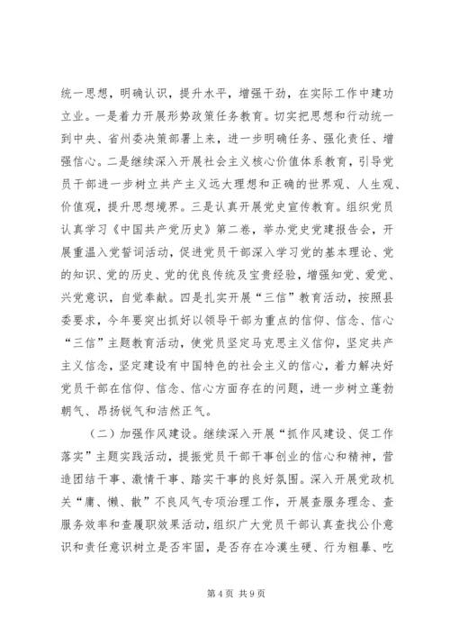 党建与精神文明建设.docx