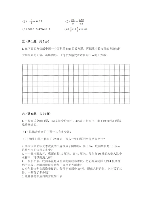 河北省【小升初】2023年小升初数学试卷有精品答案.docx