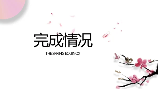 极简春天春季旅游动态PPT模板