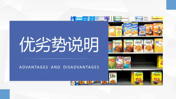 临期食品的危害超市管理零食通用PPT模板