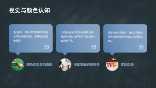 3《口耳目手足》课件