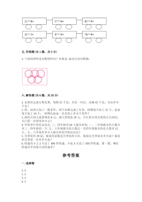 苏教版三年级上册数学期末测试卷精品【黄金题型】.docx