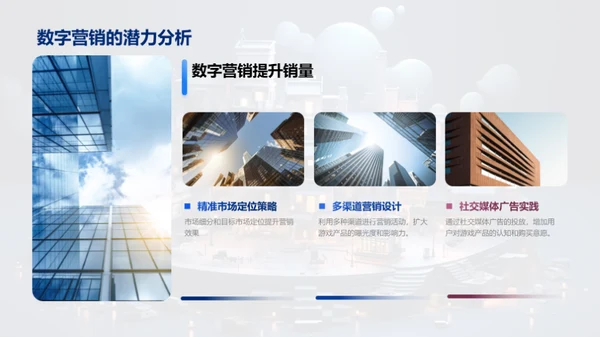 游戏营销新纪元