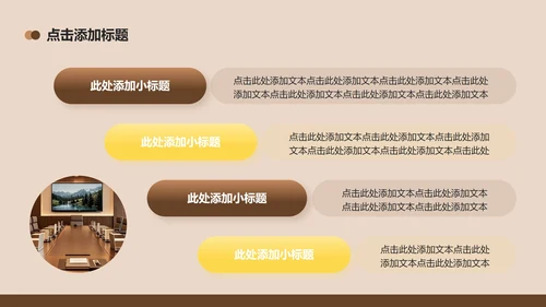 棕黄色几何商务风创新创业计划书PPT模板