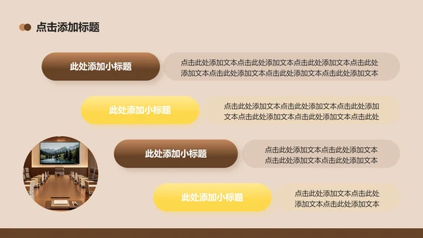 棕黄色几何商务风创新创业计划书PPT模板