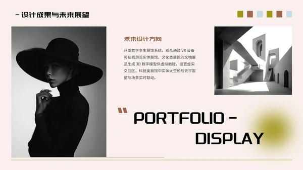 蓝粉色弥散风作品集通用PPT模板