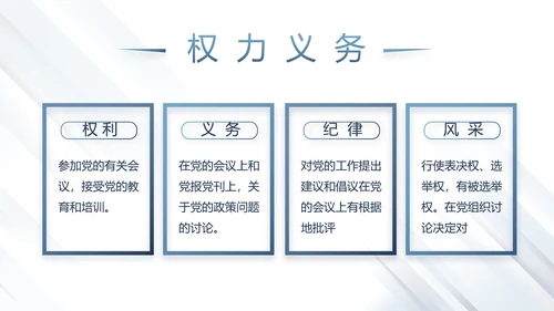 蓝色大气公安警察派出所演讲动态PPT模板