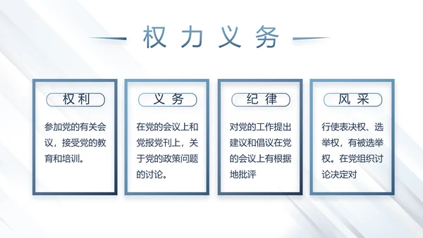 蓝色大气公安警察派出所演讲动态PPT模板