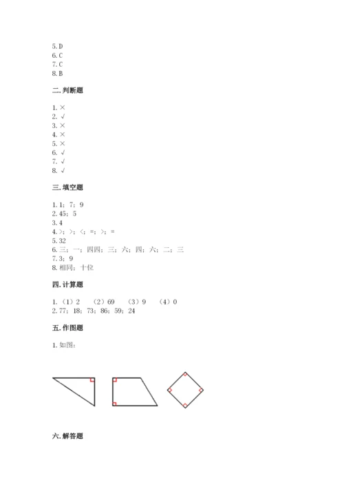 小学二年级上册数学期中测试卷标准卷.docx