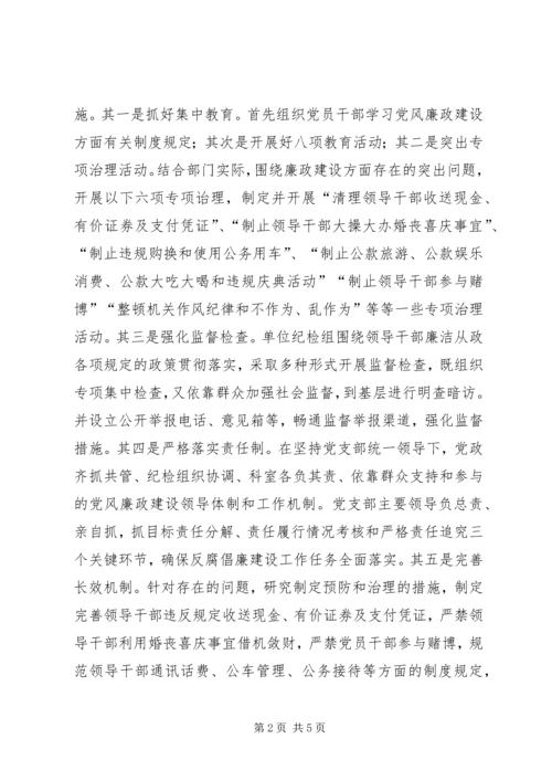 强化党风廉政建设促进行政效能提高 (3).docx