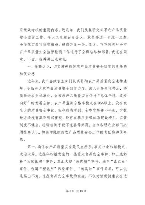 农业局机关作风整改会议讲话稿.docx