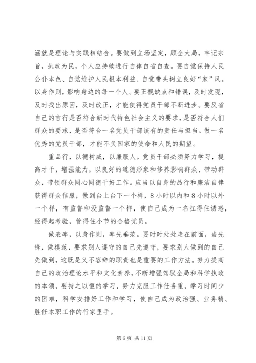 学习《增强推进党的政治建设的自觉性和坚定性》体会6篇.docx