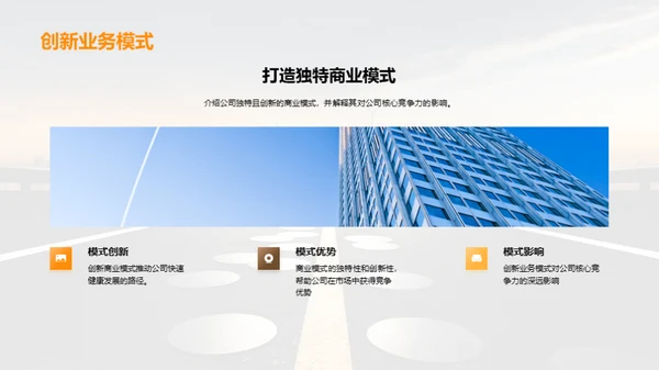 走向卓越的财富之路