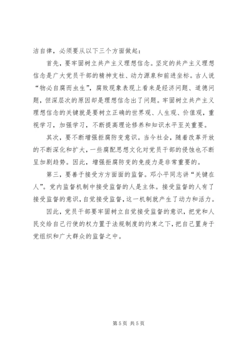 学习全国两会精神心得体会 (2).docx