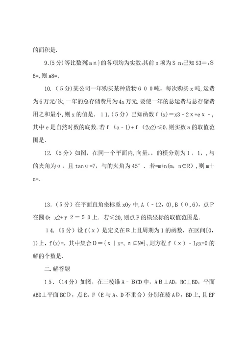 年江苏省高考数学试卷及解析