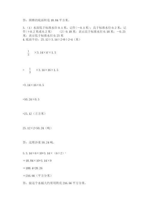 河北省【小升初】2023年小升初数学试卷精品（巩固）.docx
