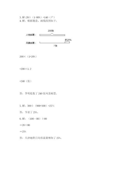 2022六年级上册数学期末考试试卷（全优）word版.docx