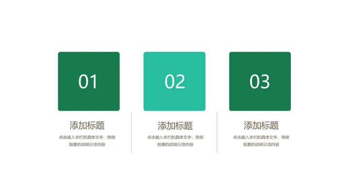 小清新绿色树木立夏节气介绍PPT模板