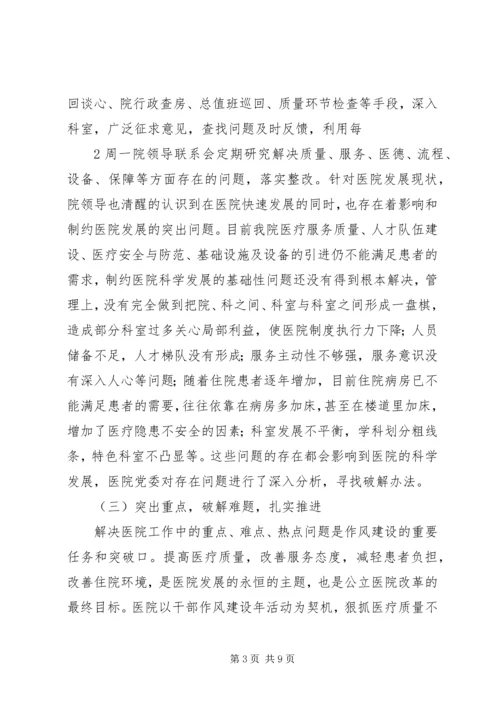 凝心聚力狠抓落实实现安全生产首季开门红 (4).docx