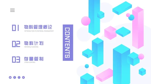 紫色简约物料管理PPT模板宣传PPT动态PPT