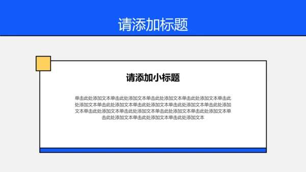 线条创意职业规划PPT模板