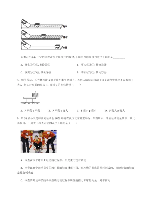 滚动提升练习南京市第一中学物理八年级下册期末考试单元测评试卷（解析版）.docx