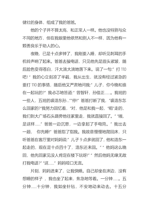 有关五年级单元作文汇总十篇
