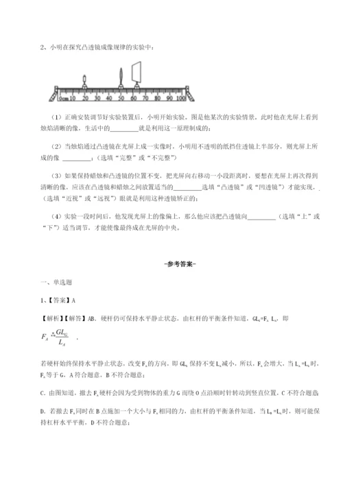 基础强化四川德阳外国语学校物理八年级下册期末考试专题测评试题（详解）.docx