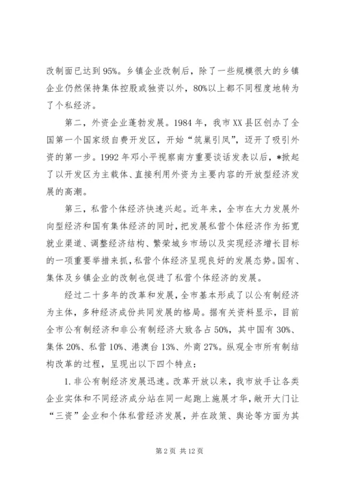党的建设影响的思考.docx