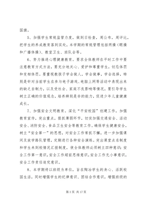 政教主任工作计划.docx