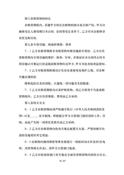 工厂厂房租赁合同书范文.docx
