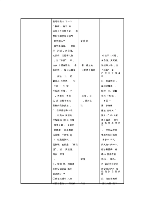 五年级语文考核作业一