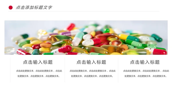 医学研究医疗药品西药动态PPT模板