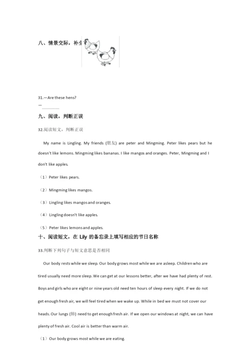 【10套试卷】上海大同中学小升初模拟考试英语试题.docx