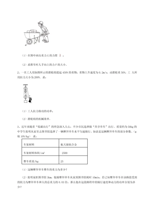 第二次月考滚动检测卷-陕西延安市实验中学物理八年级下册期末考试专题练习试题（含答案解析）.docx