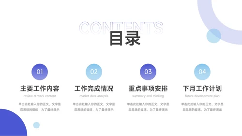 蓝色实用简洁干净人资行政工作汇报PPT模板