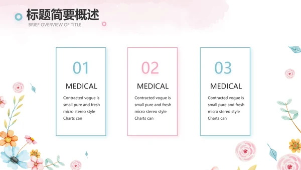 赞美老师感恩教师节主题班会动态PPT模板