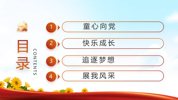 幼儿园党建党支部活动工作总结汇报PPT党课