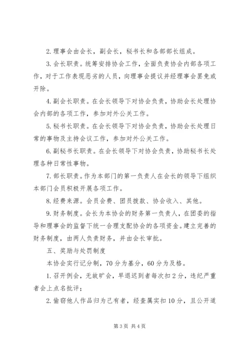 手工艺的制作与感想 (2).docx