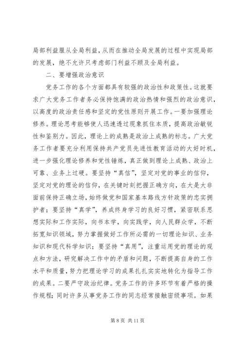 县委书记在全县党务工作会上的讲话(精选多篇).docx