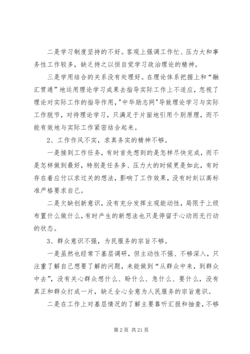 四风问题自查报告及整改措施 (4).docx