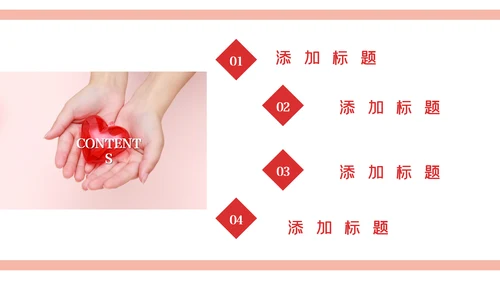 温馨爱心公益奉献关爱儿童老人PPT模板