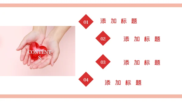 温馨爱心公益奉献关爱儿童老人PPT模板