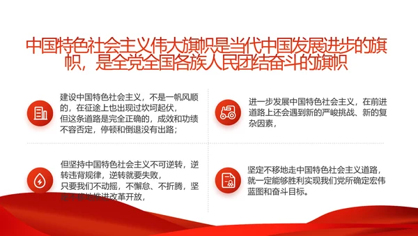 红色党支部工作总结汇报动态PPT党课
