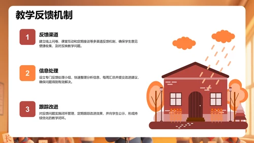 班长竞选演讲PPT模板