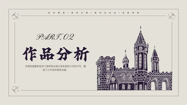 蓝黑插画风说课童年PPT模板读书分享
