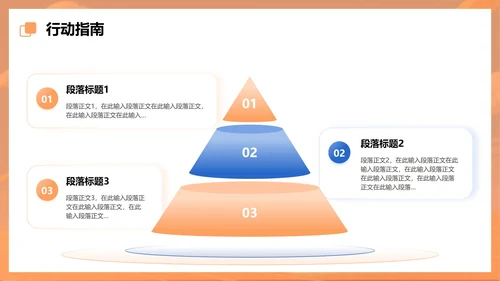 卡通橙色插画大学生职业规划PPT模板