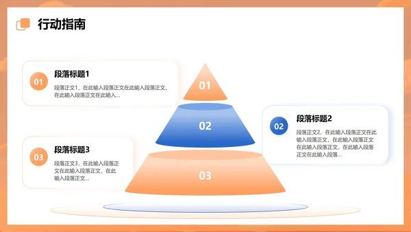 卡通橙色插画大学生职业规划PPT模板