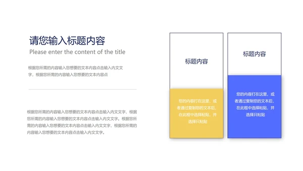 小清新流体课堂数学PPT模板