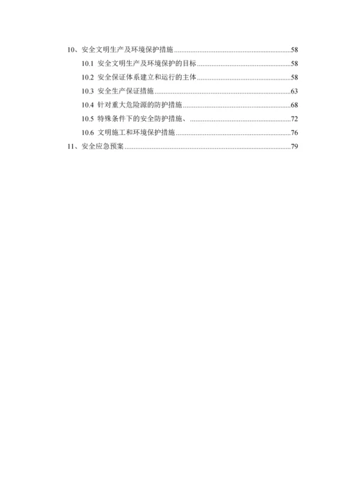 F座地下室钢结构施工专项方案终.docx